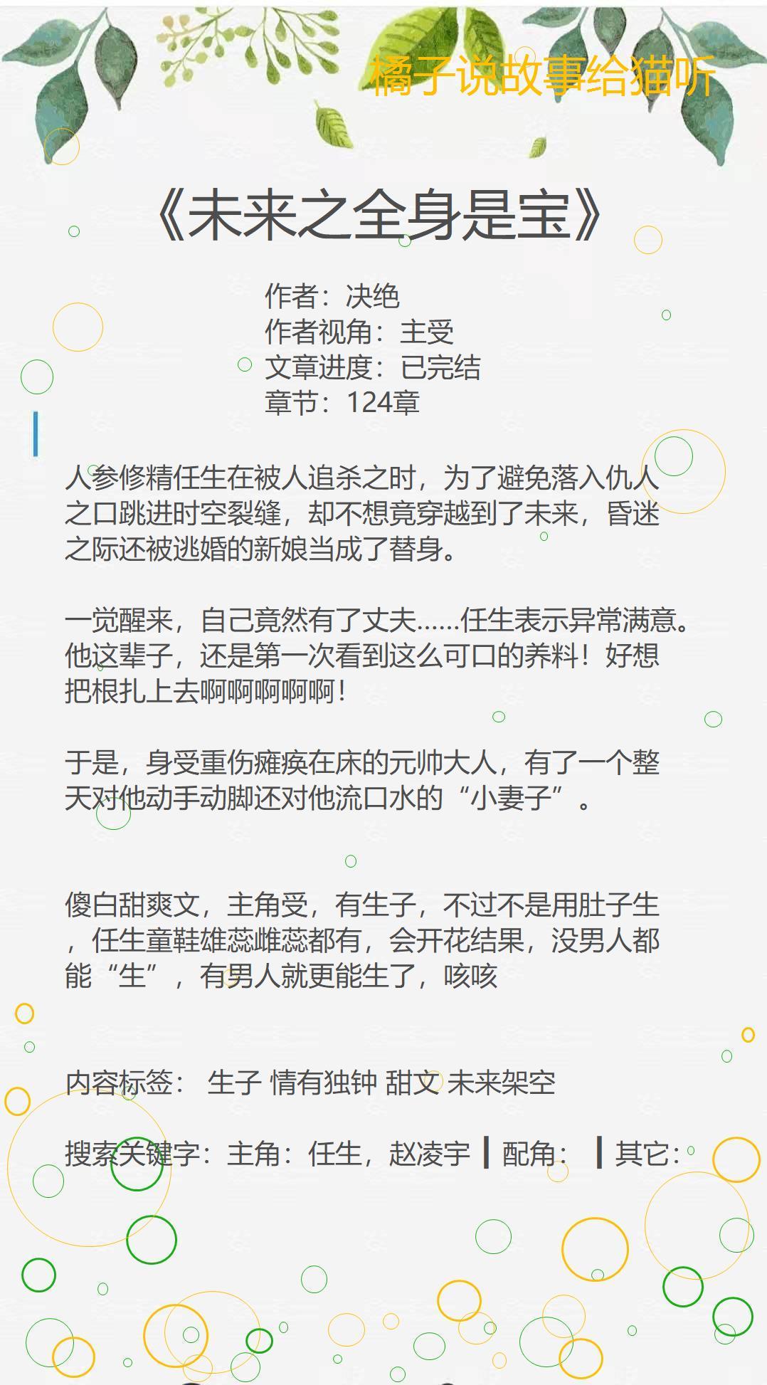 星际小甜文宠文,星际甜宠幼崽文