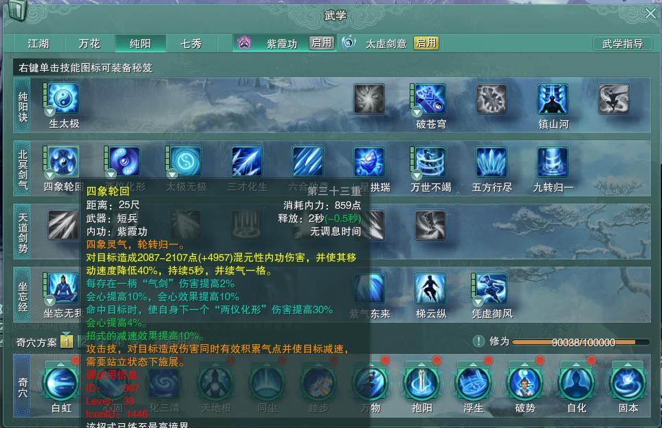 太极两仪生四象图解,太极两仪生四象分别是什么