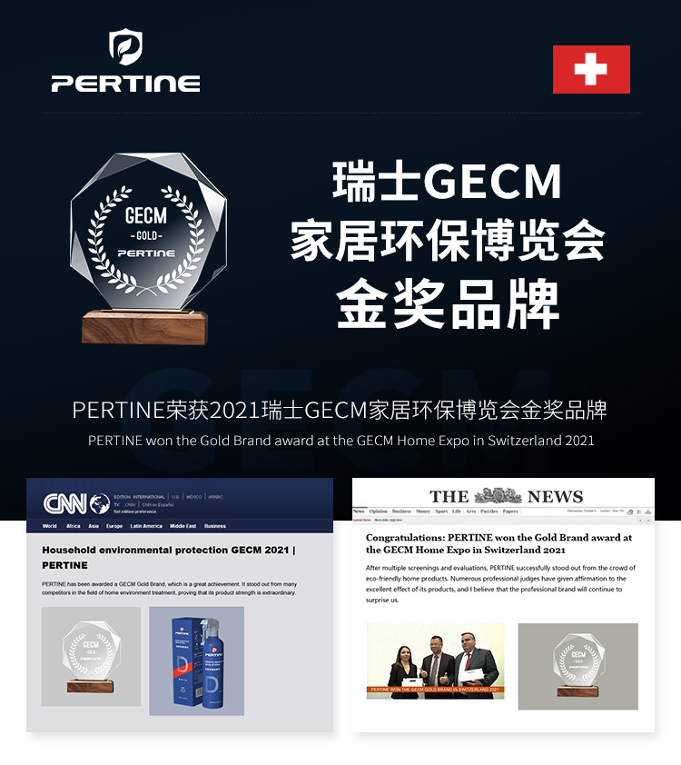 英国珀婷pertine除螨喷雾剂,瑞士珀婷pertine除螨喷雾剂