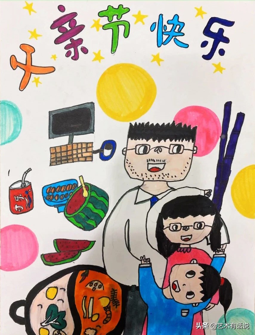 美术绘画创意父亲节,父亲节沉稳有爱的绘画素材