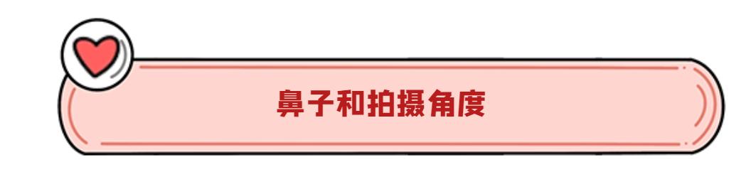 怎么才能让鼻子变小变漂亮,如何高情商夸女生鼻子漂亮
