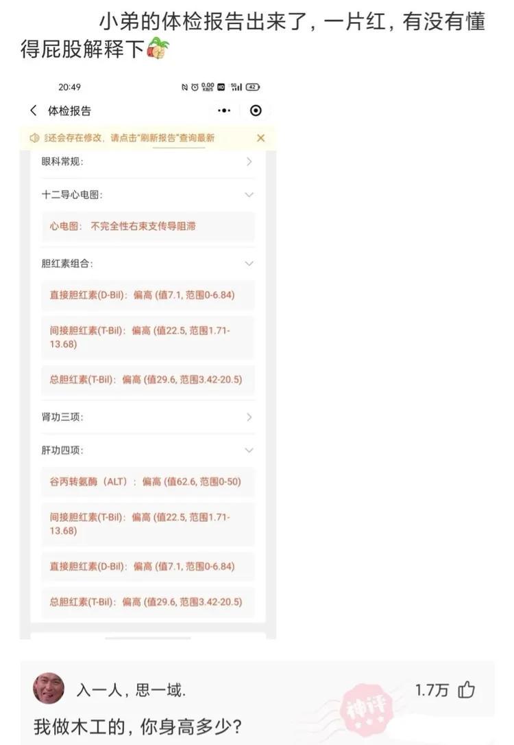 爆笑神评逗乐,爆笑神评价朋友圈