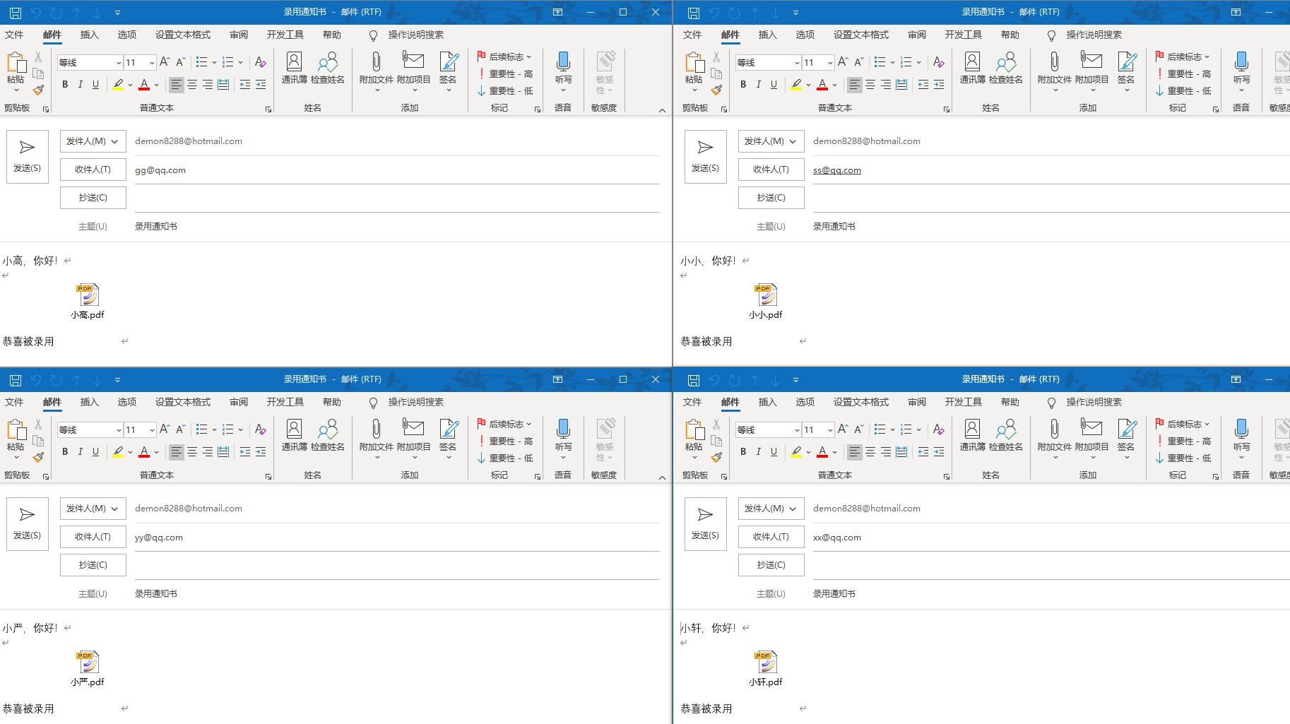 批量发送带附件的邮件,如何以pdf格式发送邮件