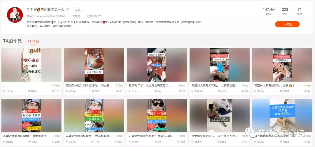 快手吉他弹唱第一人,快手吉他教程