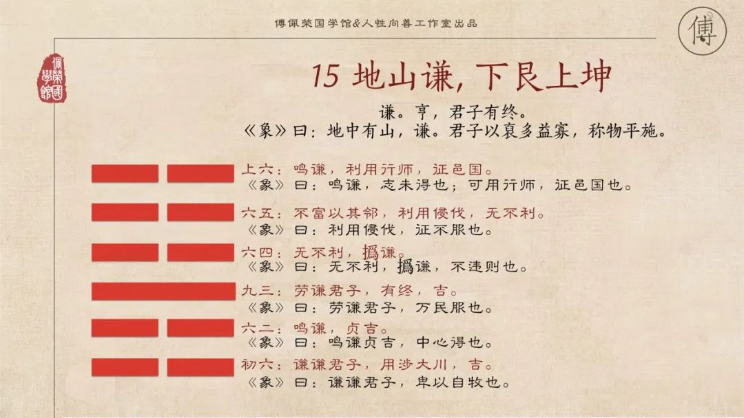 傅佩荣人要坚定自己的志向,傅佩荣哪句座右铭适合每个人