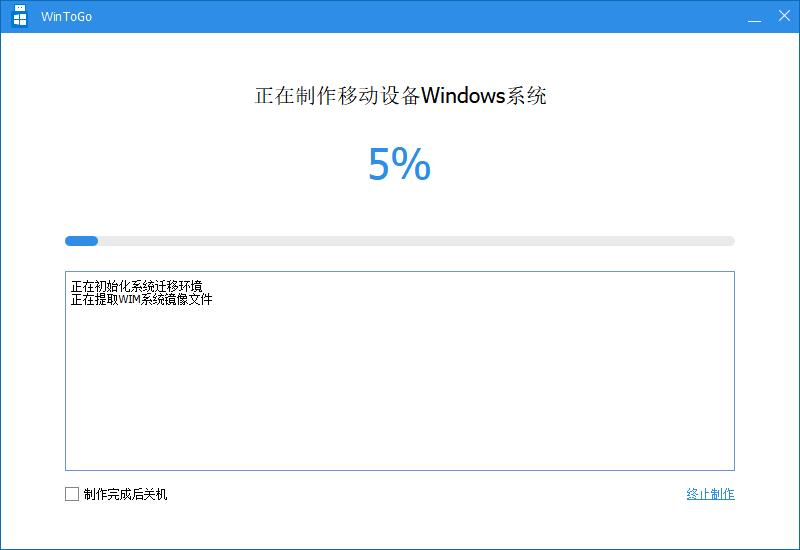 windows10如何添加windowstogo,windows11如何创建桌面快捷方式