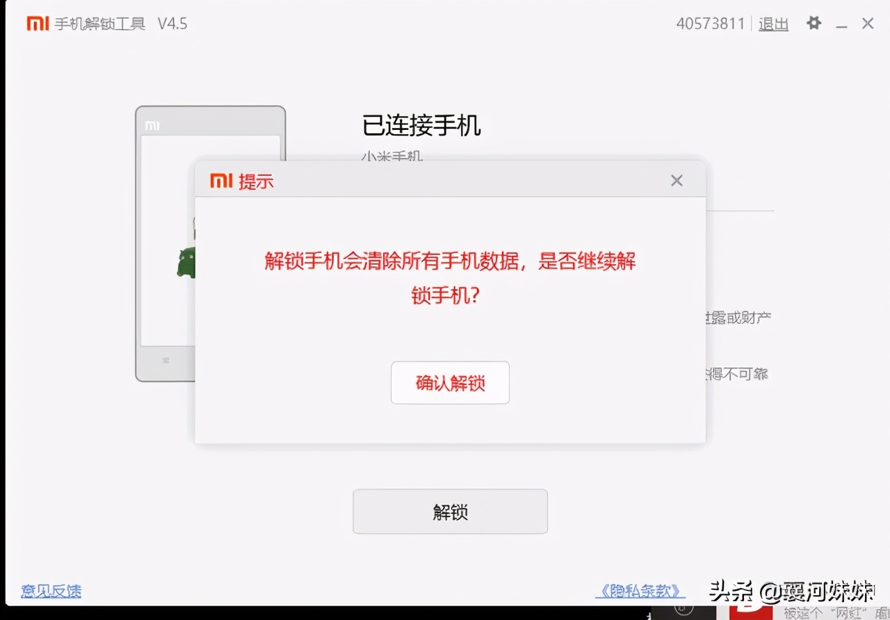 红米k30pro能刷miui10系统吗,红米k30pro刷回miui12