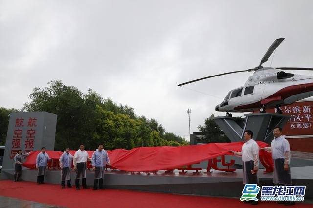 哈尔滨平房区启航园,哈尔滨机场首飞