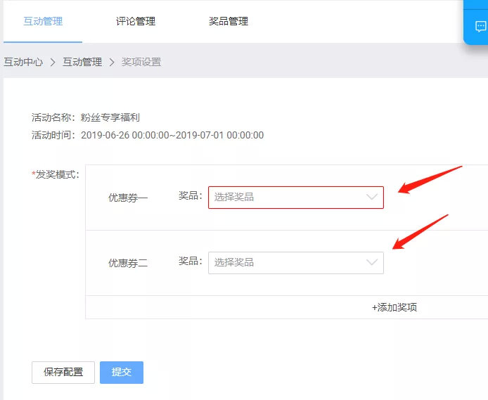 微淘流量怎么提升,微淘怎么发布优惠券信息