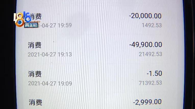 女儿加群领皮肤，老爸损失近八万