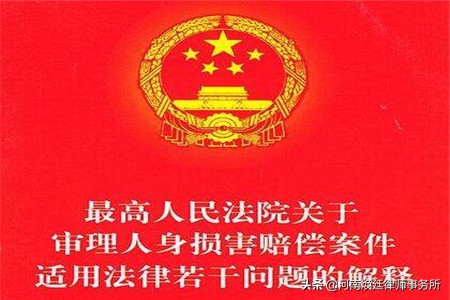 2020年吉林省人身损害赔偿标准,2022年人身损害赔偿标准