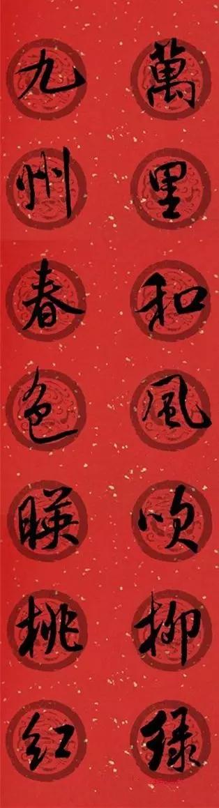 春联2020带横批米芾,米芾行书集字春联高清横批