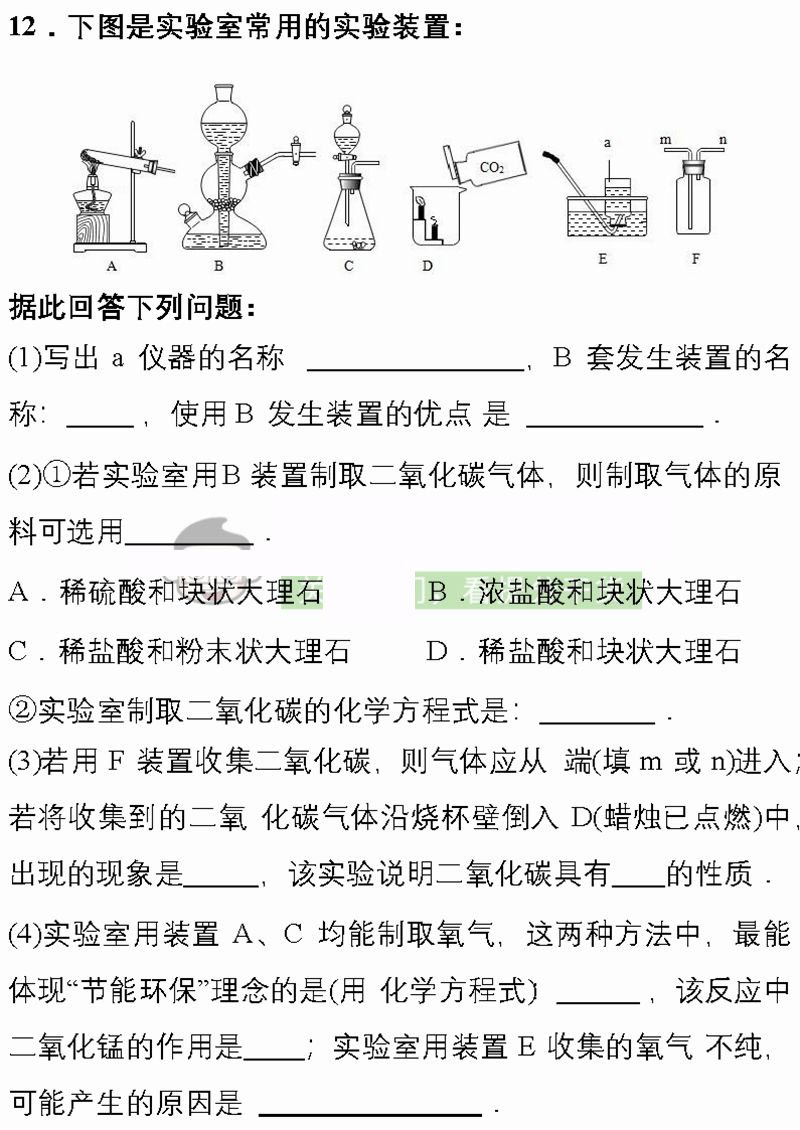 2020中考化学必考的七大实验过程,中考化学探究题押题