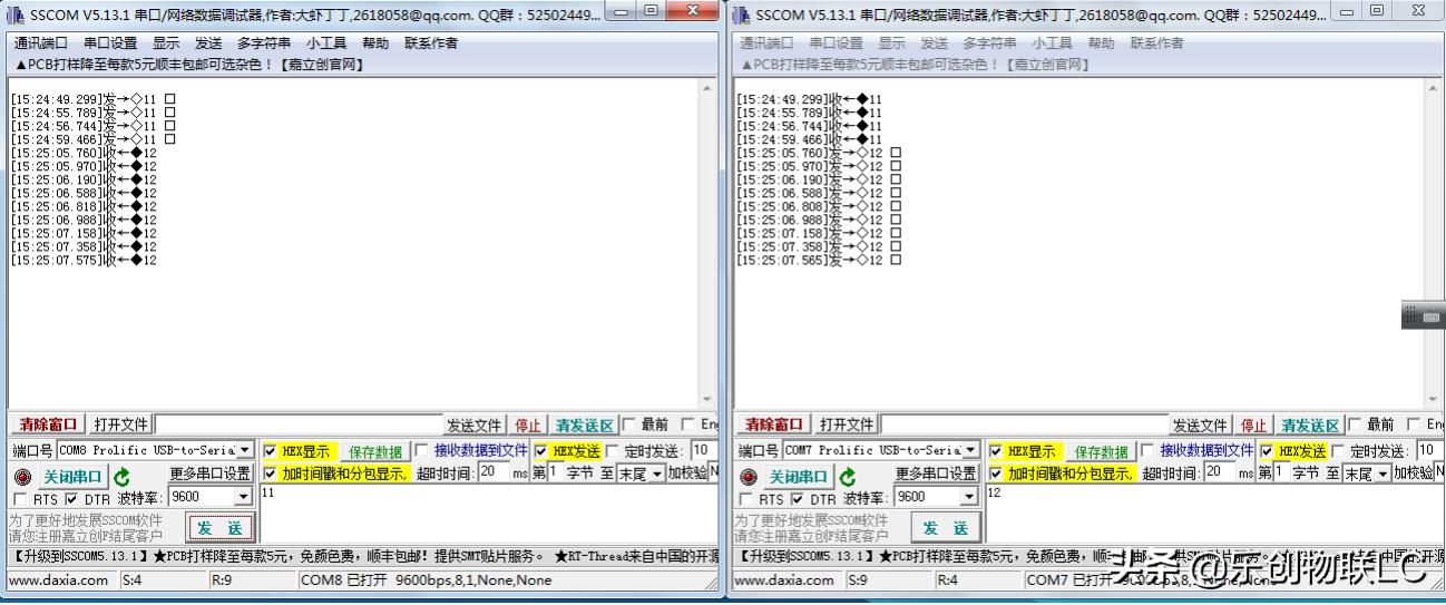 串口rs232协议基础知识,串口通信与rs232通信