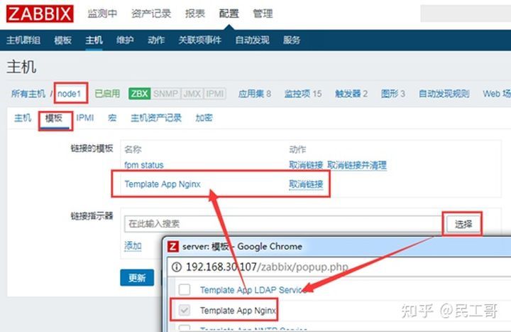 zabbix监控数据分析,zabbix企业监控实战