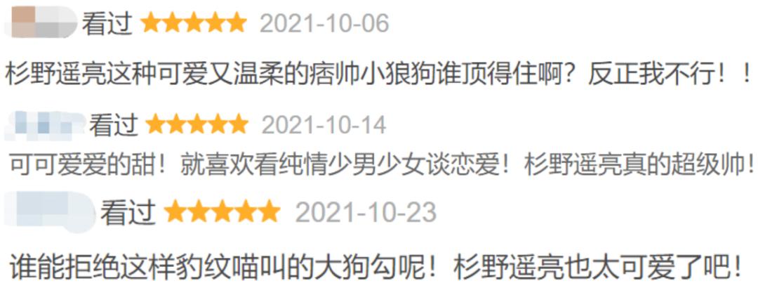 豆瓣9分的岛国作品，这“不良少年”实力吊打国产油腻“霸总！”