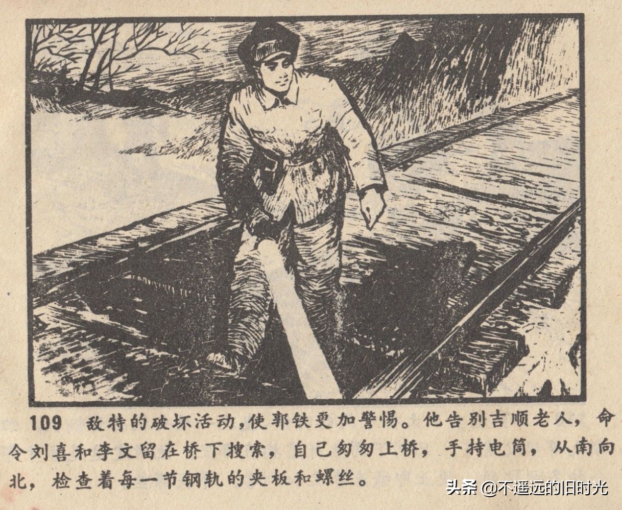 烈火连环画欣赏,烈火红桥阅读