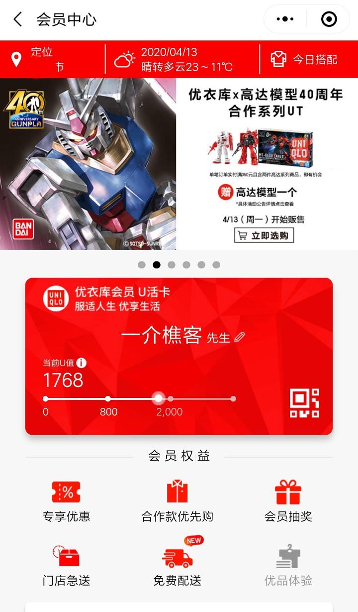 19元捡漏优衣库喇叭裤,优衣库官网每天几点捡漏