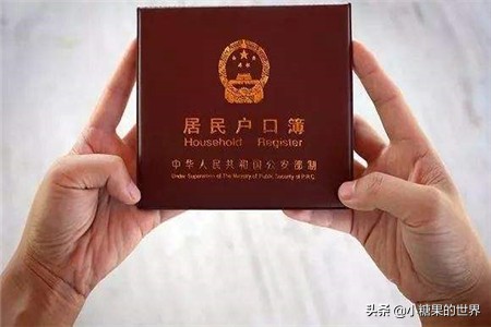 户口迁移好办吗,户口迁到海南的人后悔吗