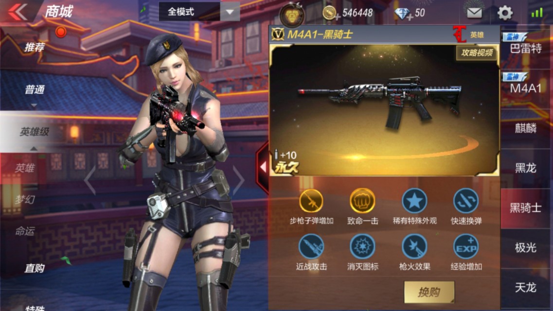 CF手游：同样是可点可扫的*器武**，为什么黑骑士的上场率如此尴尬