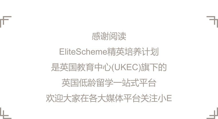 中国超9分纪录片，威敏、德威公学齐上阵，揭秘英国精英教育真相