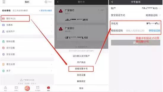 广发银行APP有进步但也不尽人意客服体验落后同业｜手机银行评测