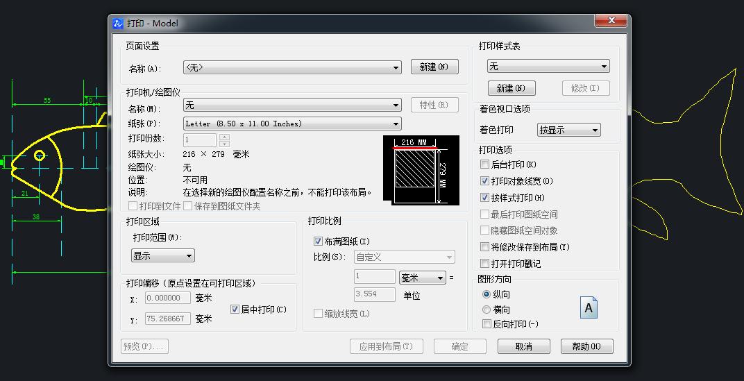 cad中打印怎么操作,cad通用打印设置方法