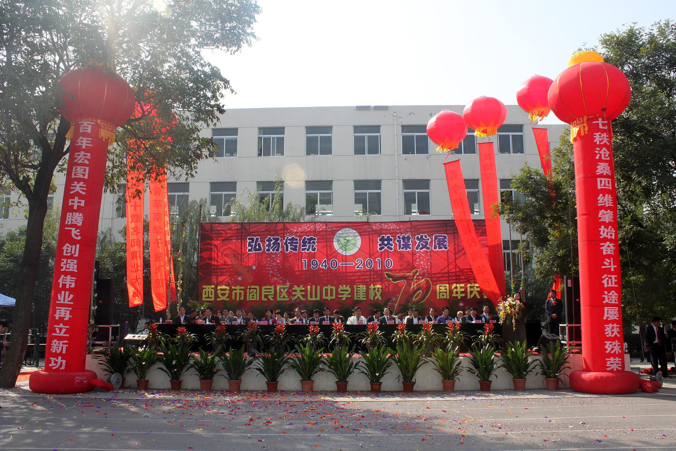 阎良区关山中学杀人案,阎良关山中学