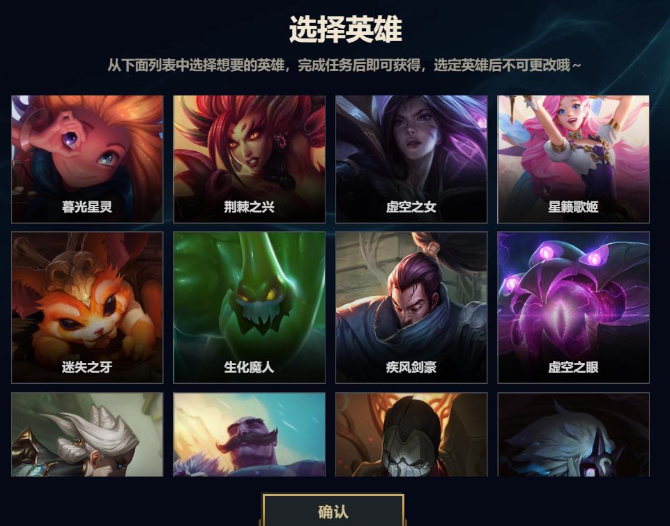 lol新赛季启程活动神秘英雄,lol国服后续活动