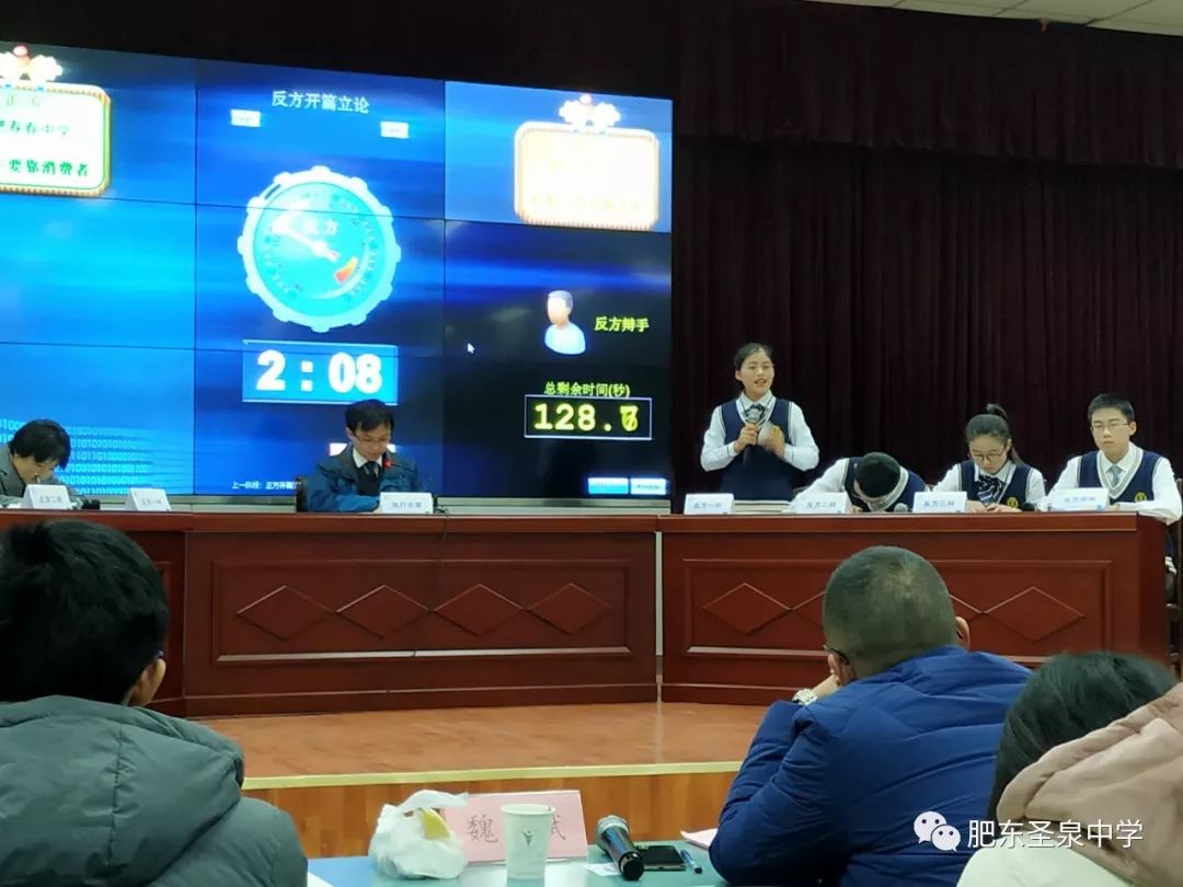 圣泉辩论赛,肥东圣泉中学地理竞赛