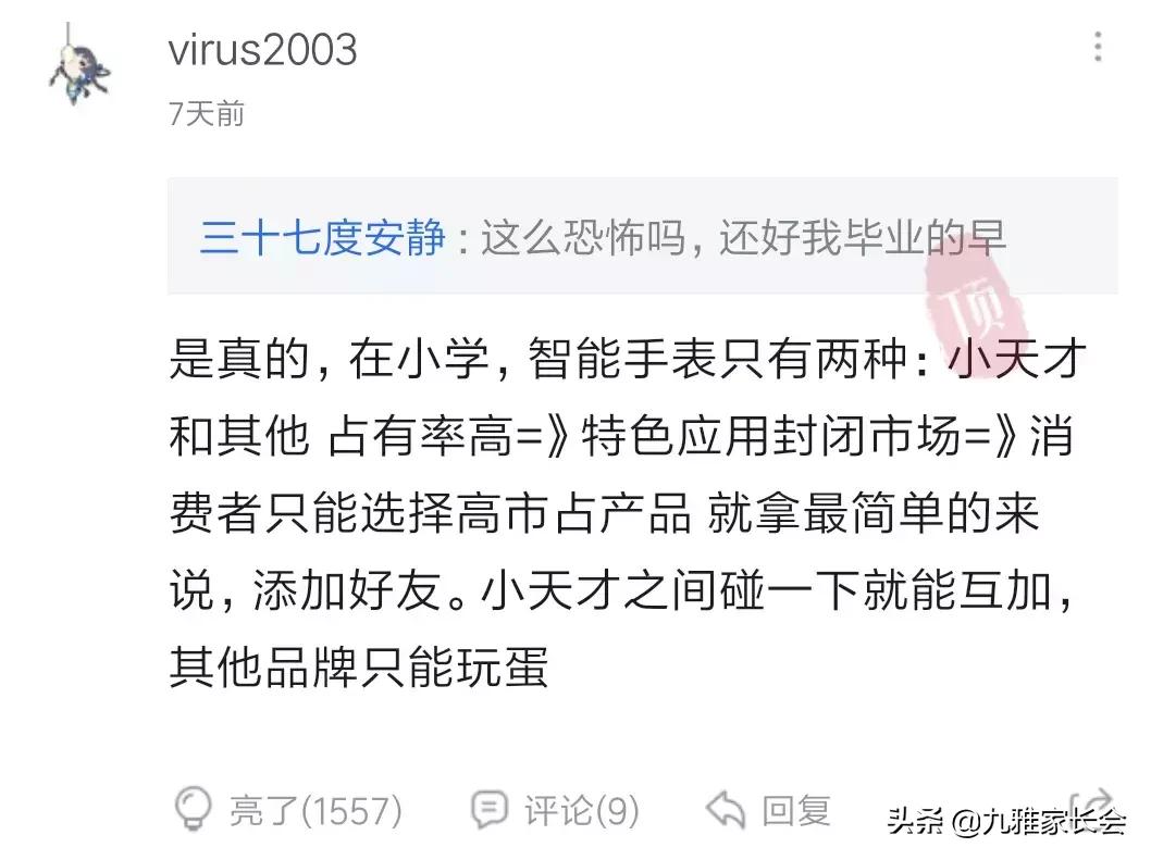 小天才手表对孩子学习有帮助吗 (小天才电话手表对学习有什么好处)