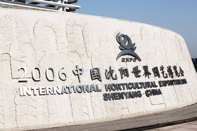 沈阳到海南自由旅游5天攻略路线,沈阳到成都重庆旅游攻略路线图