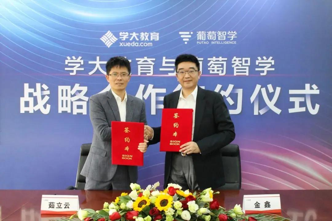 学大专访,学大教育ceo金鑫