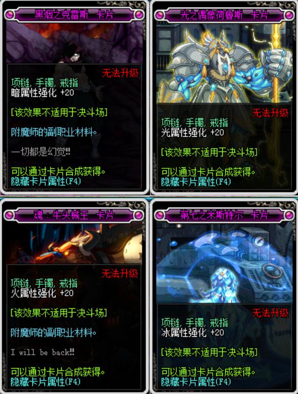 dnf平民武器附魔,平民刃影首饰附魔什么