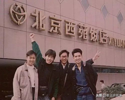 1996-1997年的北京,80年代到90年代的北京