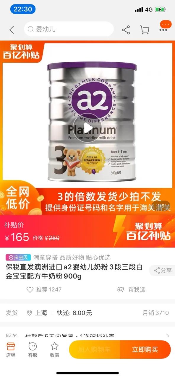 母婴大牌聚划算补贴,母婴优惠券优质货源有哪些