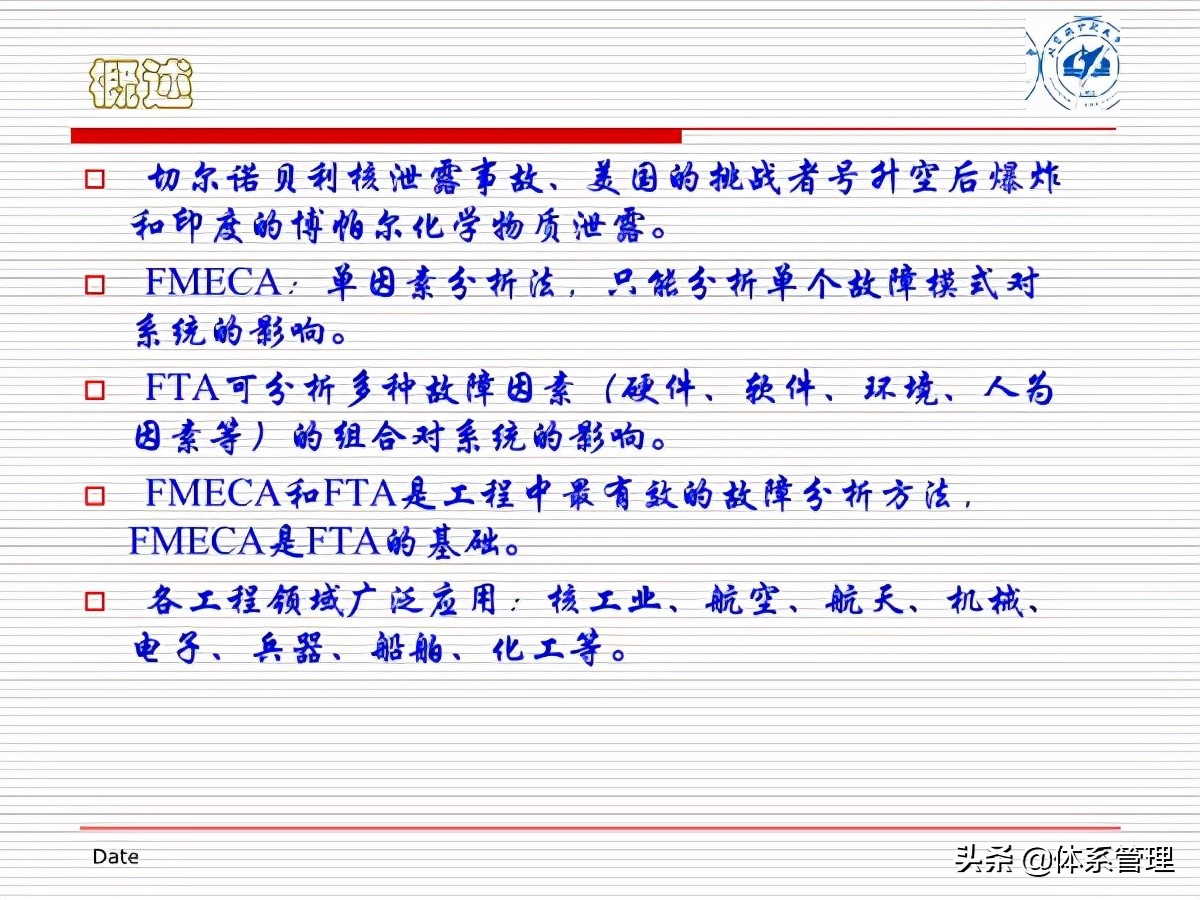 fta闭环管理方案,fta失效树分析案例