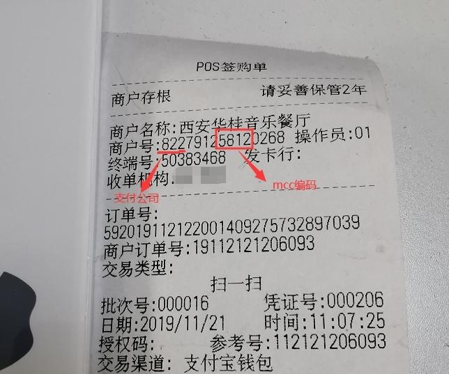 pos机要有一定的专业知识吗,做pos机怎么避免被收割