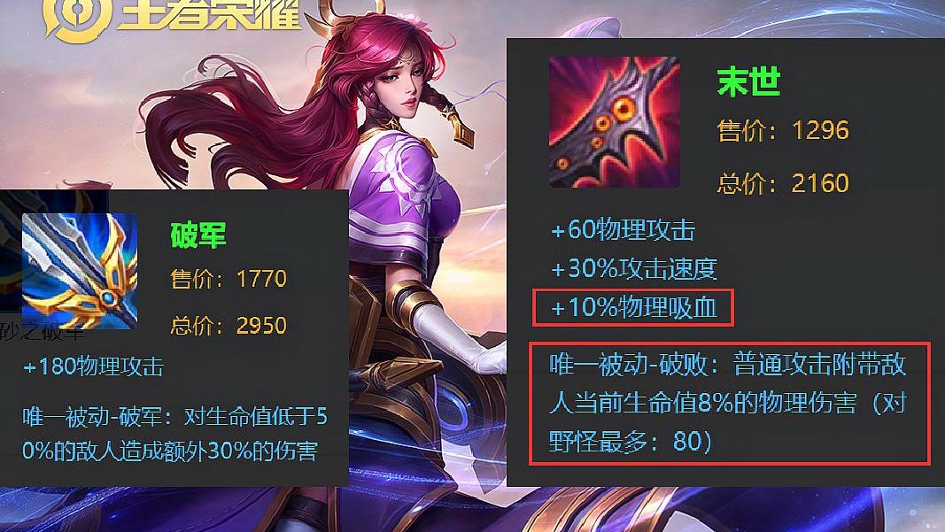 王者荣耀伽罗最强出装和铭文2022,王者荣耀伽罗最新出装暴击流