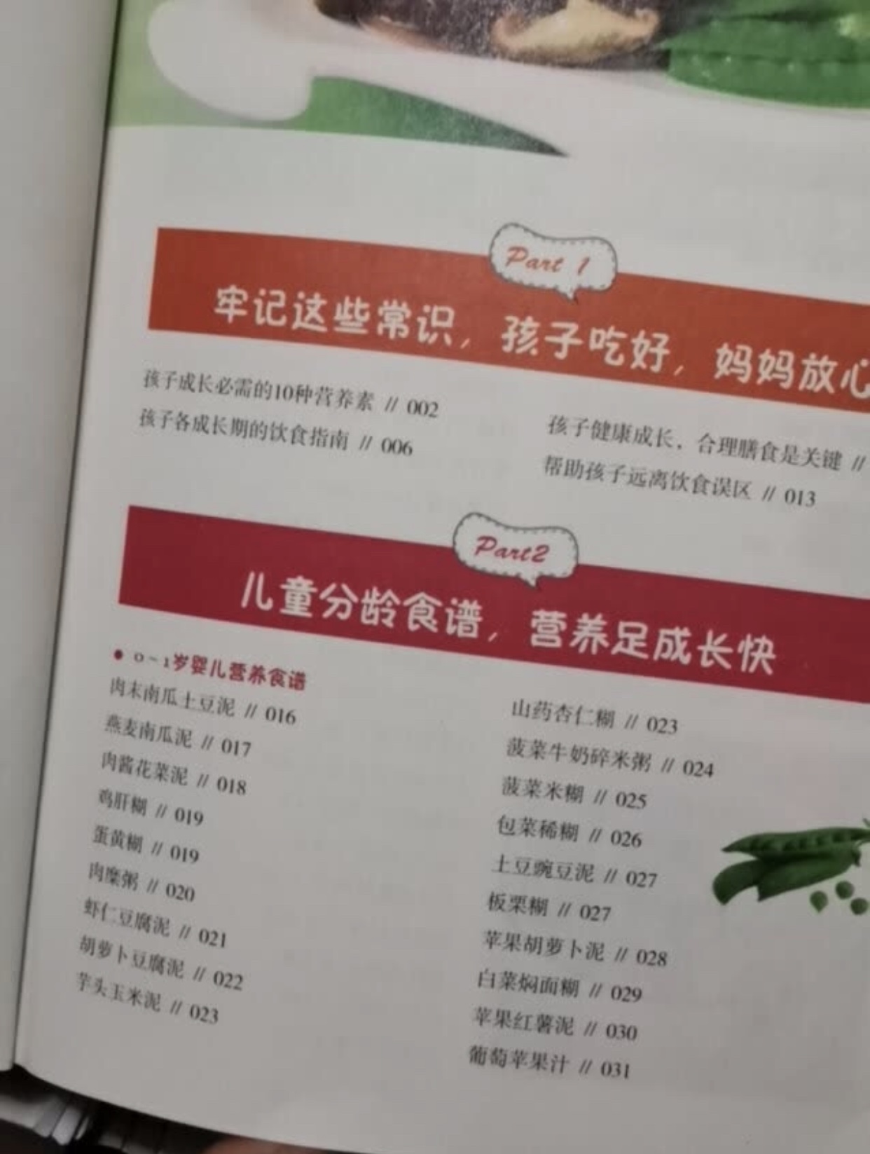 孩子长高有秘诀就看父母会不会学,孩子长高必修课轻松长高10厘米