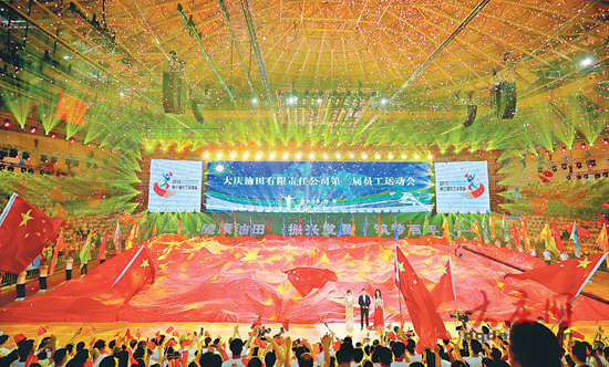 油田第一届运动会,大庆油田第三届运动会