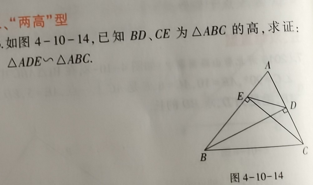 相似三角形小结与复习,相似三角形的条件