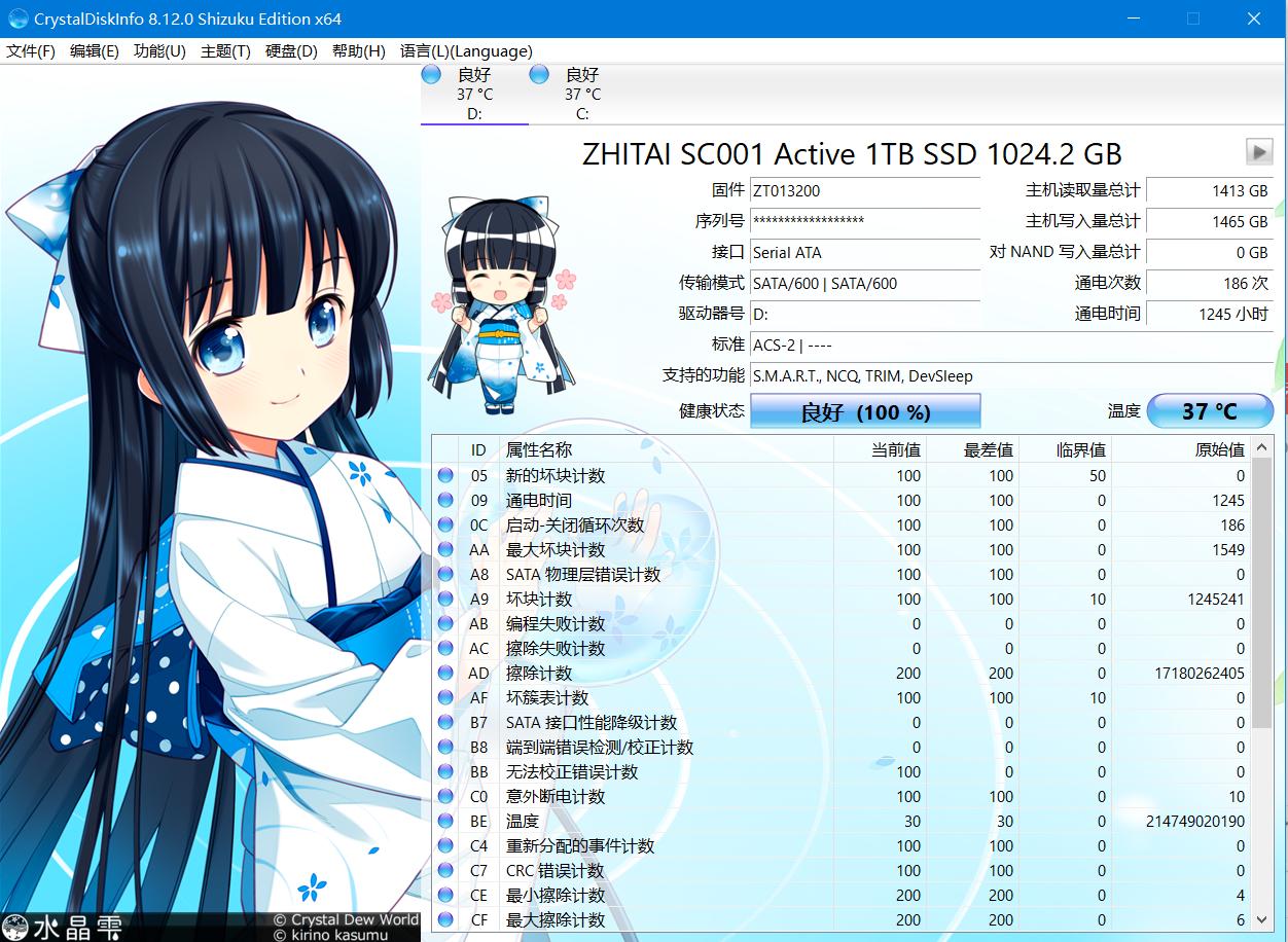 硬盘健康检测软件,电脑磁盘健康查看软件
