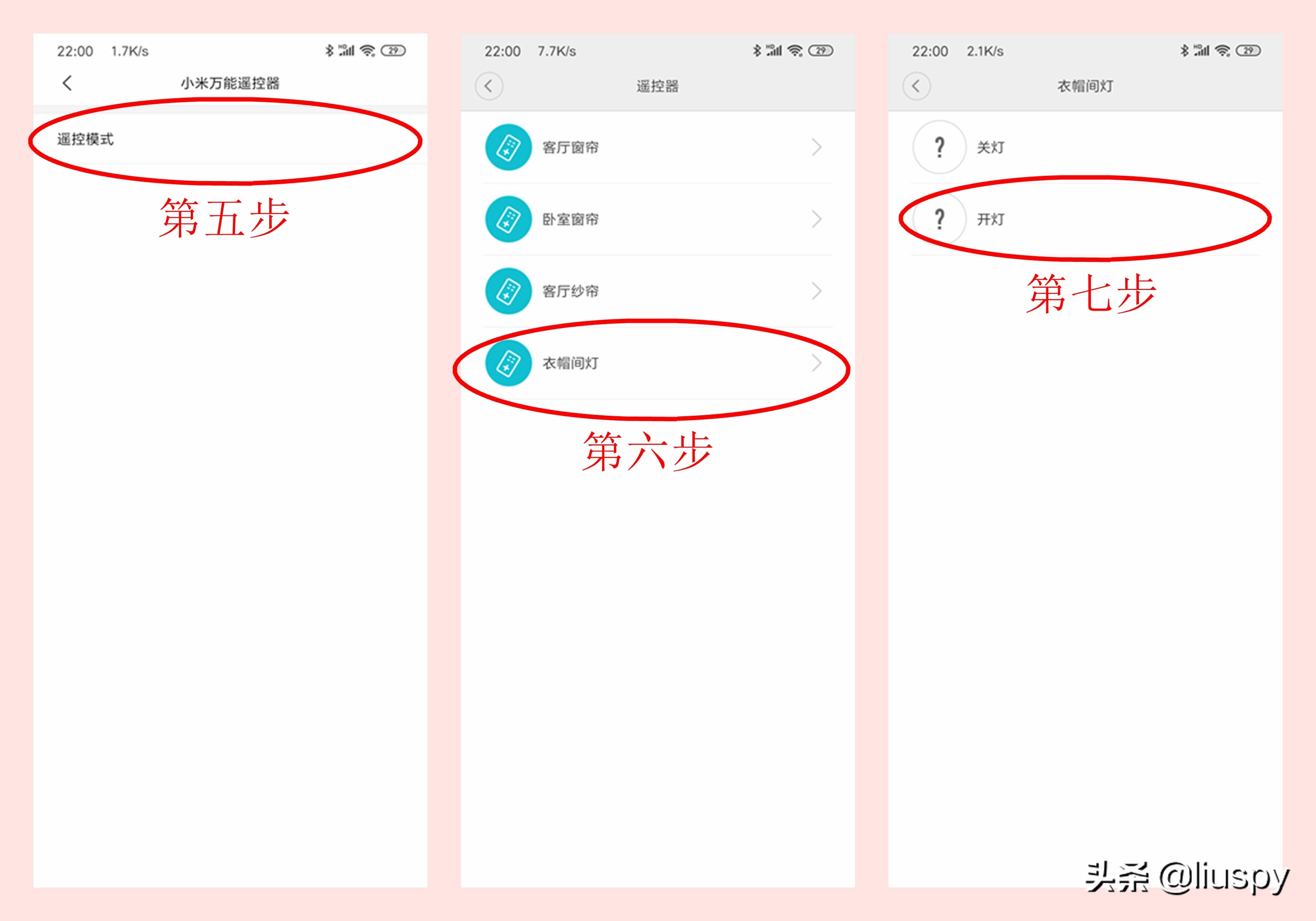 客厅开关改造智能开关,墙上开关改造小屋