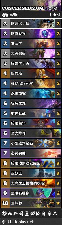 炉石传说2019总比赛视频,炉石传说nga狂野月报