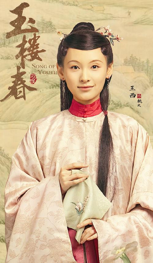 桃夭如何在短短数月，取得“婆婆”的信任？里面大有学问