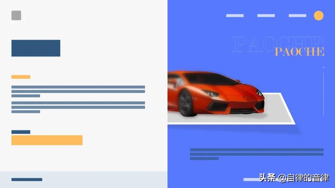 学会了裸眼3D在PPT中的运用，涨薪速度跑车都跟不上