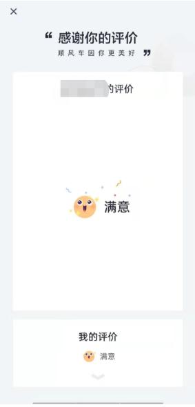 哈尔滨滴滴顺风车试运行,哈尔滨滴滴顺风车靠谱吗