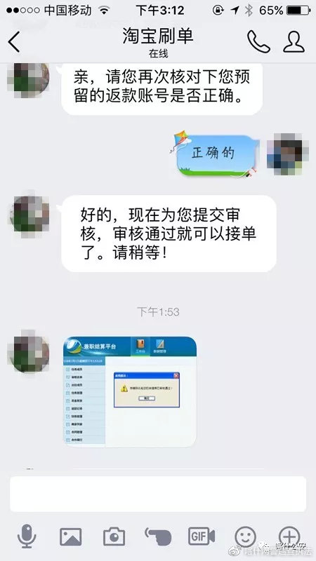 最近的刷单骗局,最新刷单骗局