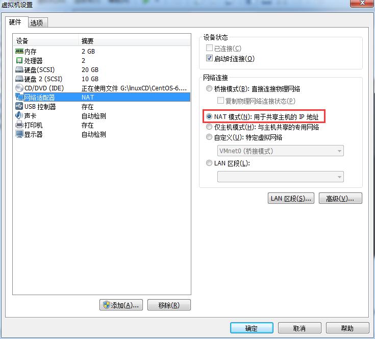 vmware虚拟机网络配置,vmware虚拟机网络3种模式